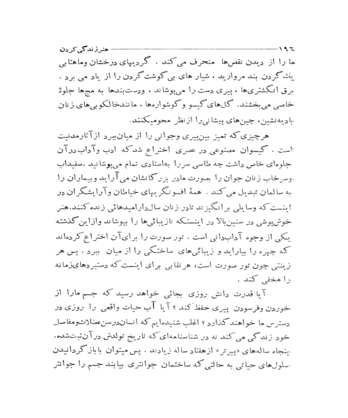 هنر زندگی کردن - نمونه دوم - جزیره کتاب های الکترونیکی